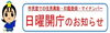 「3月22日の日曜開庁日はマイナンバーカード及び住民基本台帳カードのお手続きができません。」