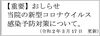 安心してご来院ください。「◇当院の新型コロナウイルス感染予防対策について◇」