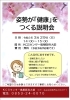 「無料説明会ご案内」