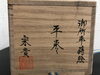 「〈茶道具の買取〉遺品整理でお困りではありませんか？札幌市中央区にある「買取専門的 くらや 札幌南店」です！」