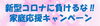 「明日より　期間限定　燃料特売‼」