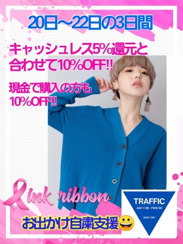 「★⭐★⭐20日～22日迄春アイテム10%OFF( ﾟ∀ﾟ)つ⭐★⭐★」