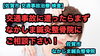 「佐賀市神園で交通事故治療で病院を探しているならなかしま鍼灸整骨院」