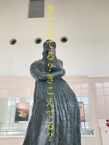 島根県立美術館にある像「きこえてる？」