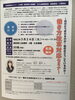 「『働き方改革対応セミナー（浦安市）』」