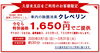 特別価格でご提供！「車内の除菌消臭、ウイルス対策に車両用クレベリン！」