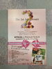 もう付ける物が無い程全部付いてます！「7月のイベント【葛飾区限定！成人式の豪華振袖フルセットレンタル店】」