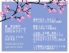 春の学生限定キャンペーン「春の学生限定キャンペーン★5000円で通い放題【ダイエットやストレス発散におススメ！キッズクラスもあります◎】」