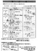 「ひまわりべんとう 3/30～4/3の献立表」