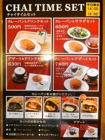 2回 天馬 てんま カレー カレーパン 浦和 浦和のカフェ情報 まいぷれ 浦和 2回 天馬 てんま カレー カレーパン 浦和 浦和のカフェ情報 まいぷれ 浦和