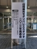 「2023年度舞台パート2」