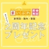 使い道いろいろ♥　便利な「ギフト券」が当たります！「「Amazonギフト券」￥1,000分が当たる！　好評のプレゼント企画は、まだまだ絶賛受付中！」