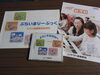 「体験レッスングッズご紹介　♪」