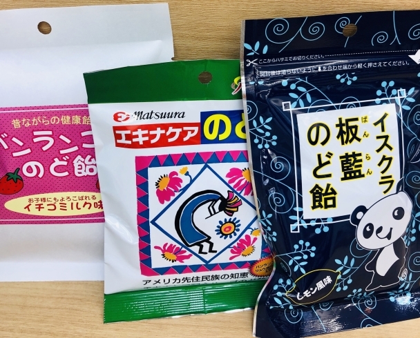 のど飴各種取り揃えています！「のど飴各種そろえております【行徳・浦安エリアで本格漢方相談♪】」