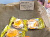 「「瀬戸内おみやげコンクール2019」で入賞した焼き菓子「紅まどんなタルト」をお楽しみください！」