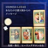 「✼•┈┈••✼　今週のメッセージ　あなたは大丈夫です！••✼••┈┈•✼」