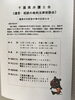 「『良い遺言の日法律相談』」