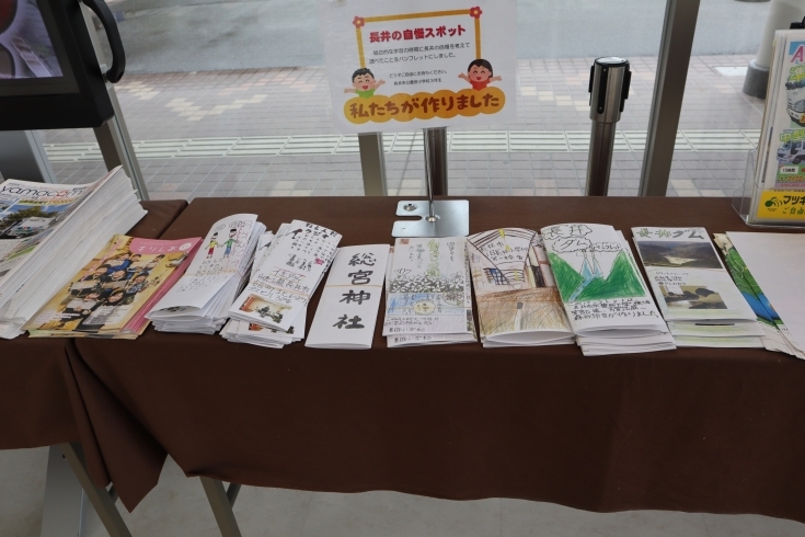全部で8種類！「《道の駅　川のみなと長井》に、素敵なパンフレットが置かれています❕」