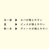 「「ドーシャ」のバランスを整えよう」