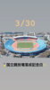 3/30 国立競技場落成記念日「3月30日は『国立競技場落成記念日』です。本日のおすすめmenu✨上鉄火丼……¥1,750-ピア万代にお越しの際は是非食べに来て下さい。(◍˃̶ᗜ˂̶◍)ﾉ"」