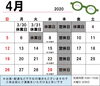 「3月もありがとうございました。」