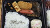 チキンの炭焼き風弁当「チキンの炭焼き風！」
