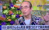 「志村けんさんがお亡くなりになったそうです！」