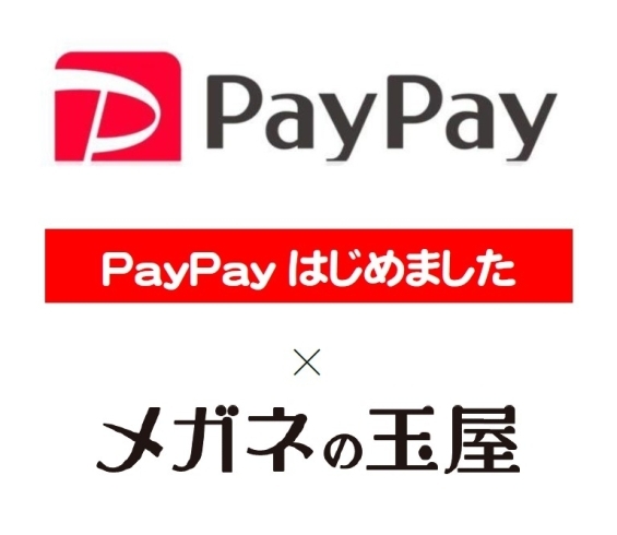 「PayPay決済ができるようになりました」