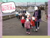 「みんなでおさんぽ♪」