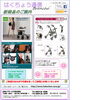 歩行器　サルジョル　ハッピーミニトール「新規取扱商品のご案内【レンタル】」