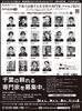 「『朝日新聞に顔写真広告掲載』」