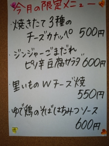 「4月　桜の季節になりました」