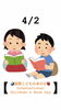 4/2国際こどもの本の日「4月2日は『国際こどもの本の日(International Children's Book Day)』です。本日のおすすめmenu✨焼魚定食……¥850-(ぶりカマの塩焼き)です。ピア万代にお越しの際は是非食べに来て下さい。＼(^^)／」