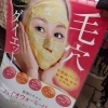 「＼＼春の免疫UP デトックスキャンペーンのご案内／／」