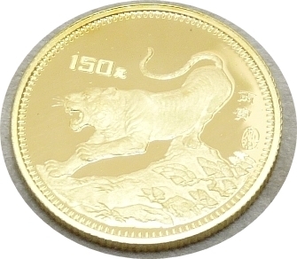 「《中国十二支金貨 1986寅》」