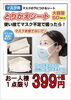「ウイルス対策グッズ入荷しました。」