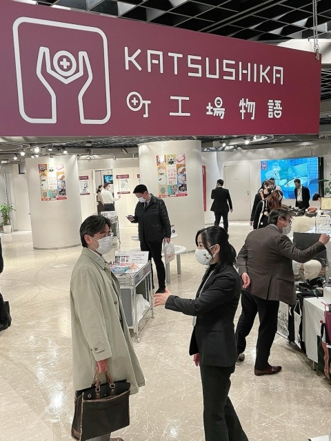 2021年1月25日、26日 【KATSUSHIKA 町工場百貨市】 東京駅KITTE地下1階で開催！