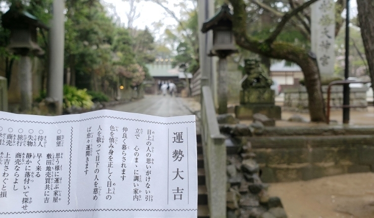 船橋大神宮「4月もよろしくお願いいたします。　買取専門　おたからや　大神宮下駅本店　船橋　津田沼　千葉」