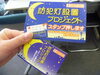 「え?!まいぷれにもクーポンサービスがあるの？はい、あるんです☆」