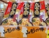 山形の味《鳥中華》「山形の味でお馴染みの《鳥中華》。TVで紹介され人気商品となりました❤」