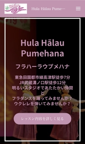 ホームページできました！「ホームページができました！」