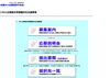 「《補助金・施策等》令和２年度　中小企業組合等課題対応支援事業の公募」