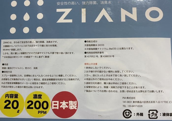 除菌対策強化実施中「コロナ対策にて実施しております。」