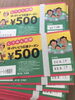 道民割クーポン7月14日迄「おたるプレミアム付商品券」