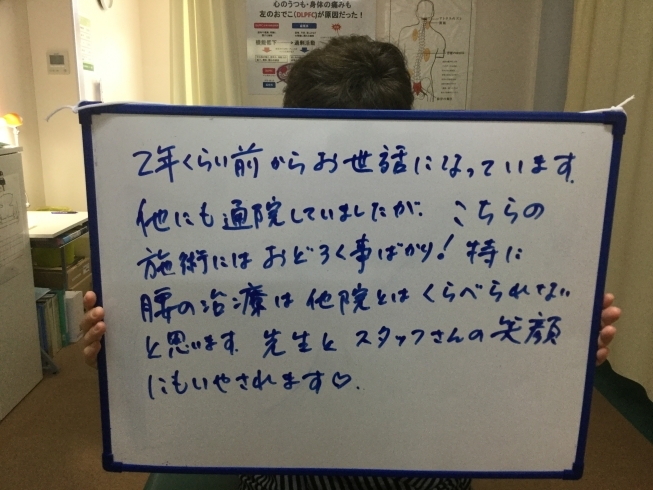 「腰痛の9割は首(上部頸椎)が原因？」