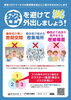 3つの条件（3密）「【コロナに負けるな！】宮崎市行政ニュース③」