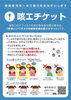 咳エチケット「【コロナに負けるな！】宮崎市行政ニュース②」
