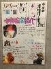 「オンリーギュー新聞第2弾！」