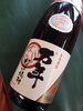 「⭐渡邊酒造場（田野町）から「麦焼酎 復刻版　旭万年 20度　1.8L」限定入荷しております。♬」