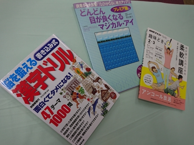 「 三密ならぬ、三トレ実施中」